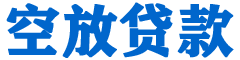 拉萨贷款_快速便捷的本地贷款服务_低利率高额度_专业贷款服务平台